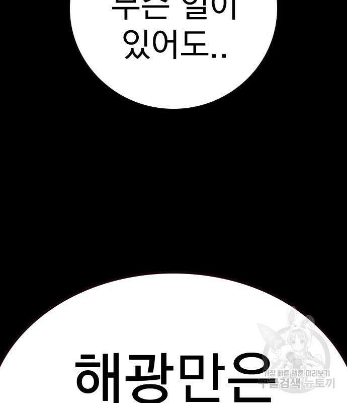 죽지 않으려면 시즌2 5화 13
