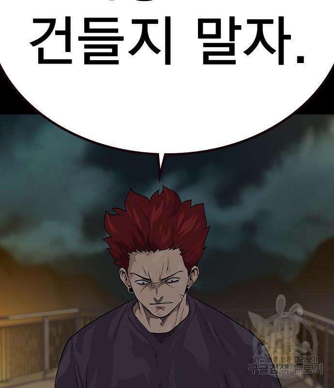 죽지 않으려면 시즌2 5화 14