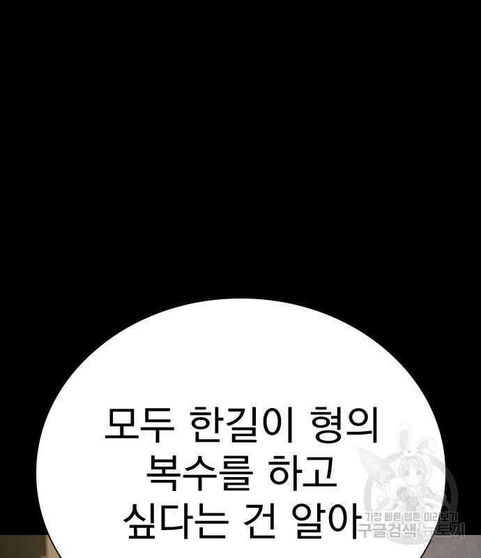 죽지 않으려면 시즌2 5화 16