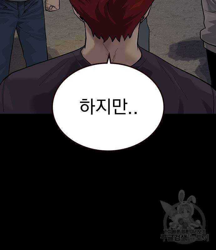 죽지 않으려면 시즌2 5화 18