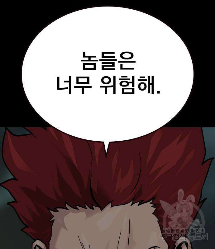 죽지 않으려면 시즌2 5화 19