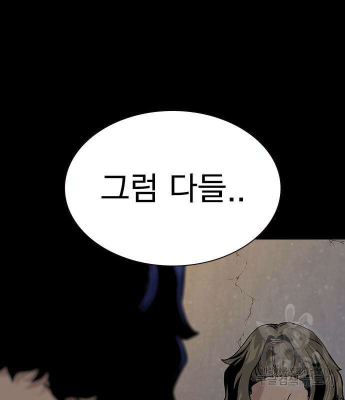 죽지 않으려면 시즌2 5화 21