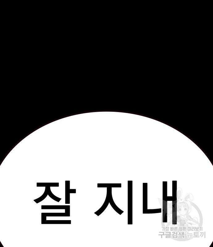 죽지 않으려면 시즌2 5화 28