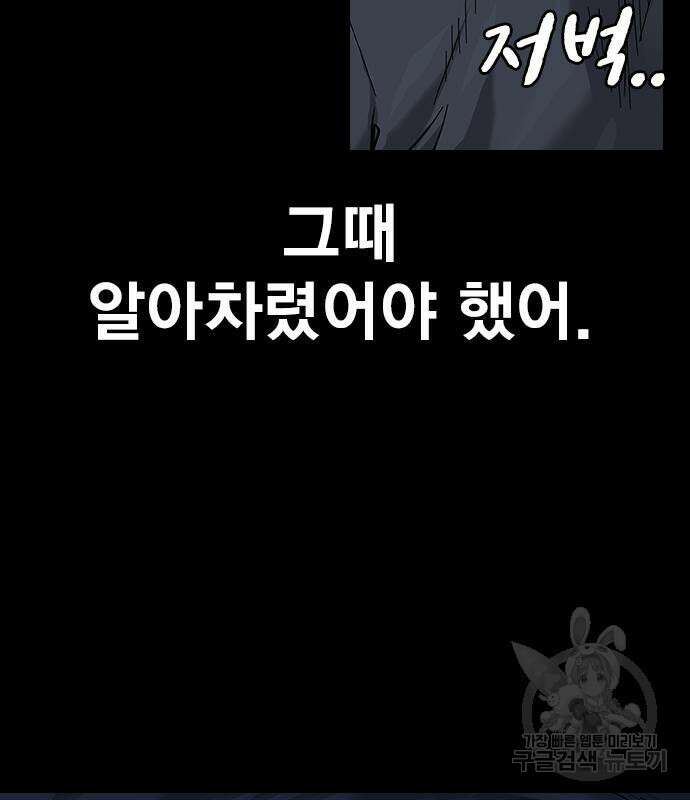 죽지 않으려면 시즌2 5화 34