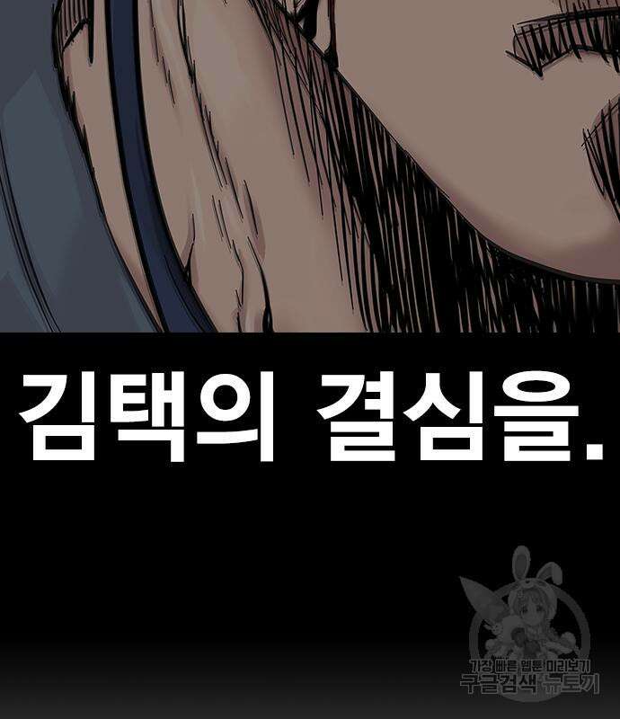 죽지 않으려면 시즌2 5화 37