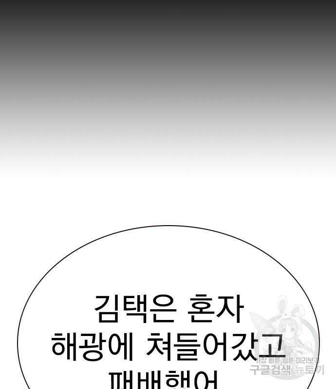 죽지 않으려면 시즌2 5화 38