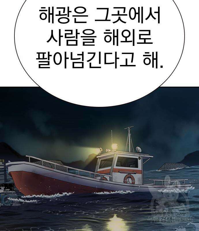 죽지 않으려면 시즌2 5화 43