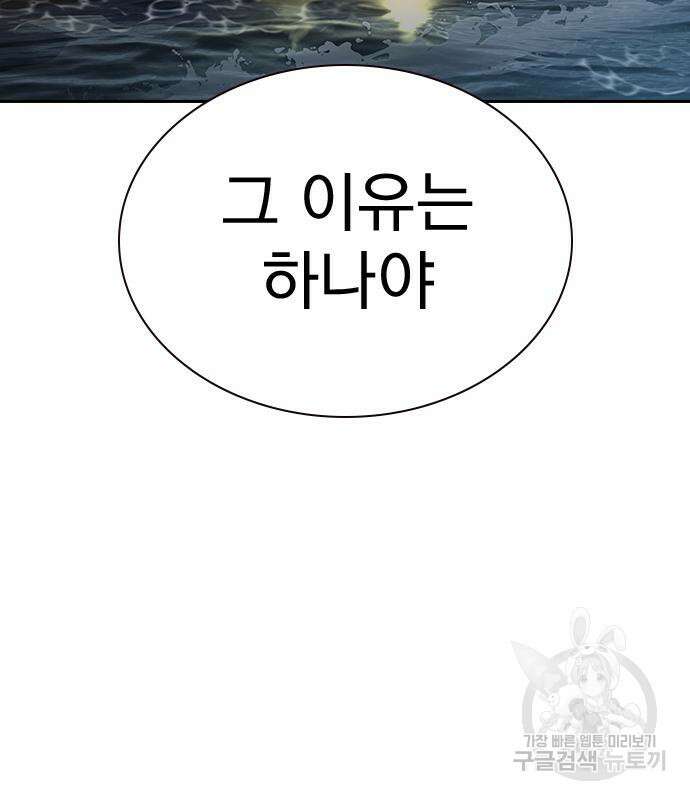 죽지 않으려면 시즌2 5화 44