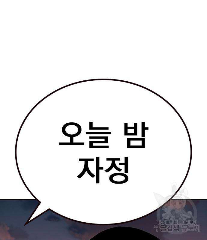 죽지 않으려면 시즌2 5화 51