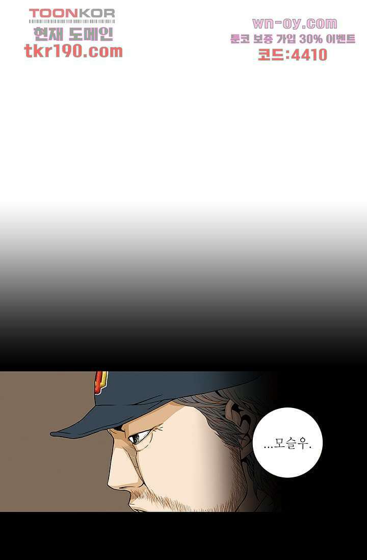 케덴독 67화 1
