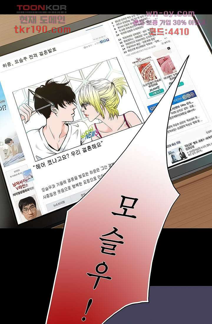 케덴독 67화 2