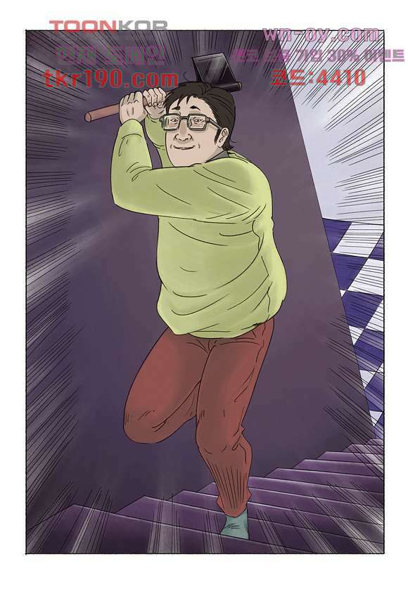 도둑맞은 책 38화 13