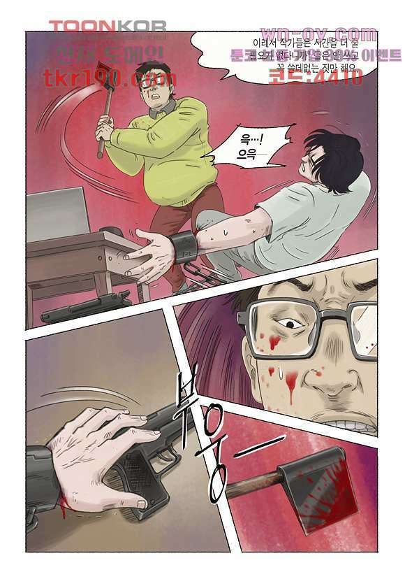 도둑맞은 책 38화 18