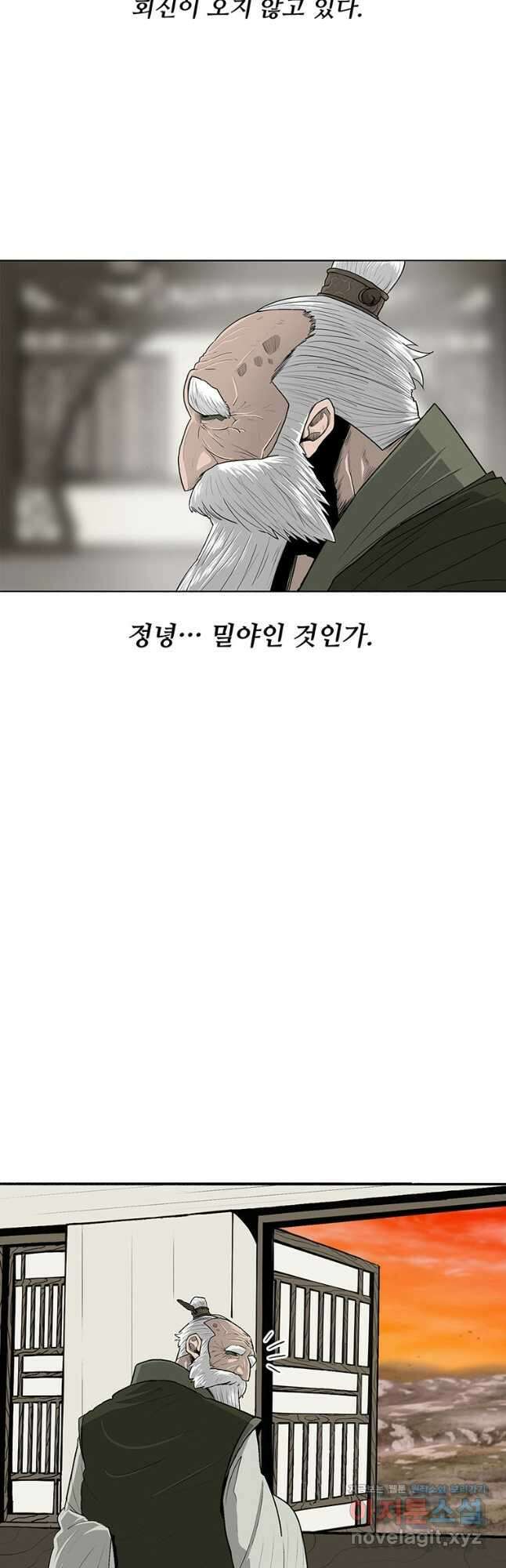 북검전기 145화 3