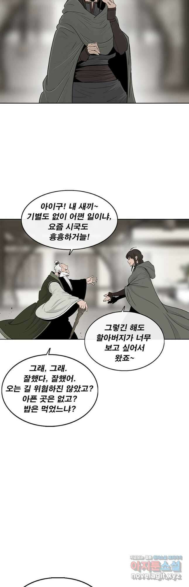 북검전기 145화 5