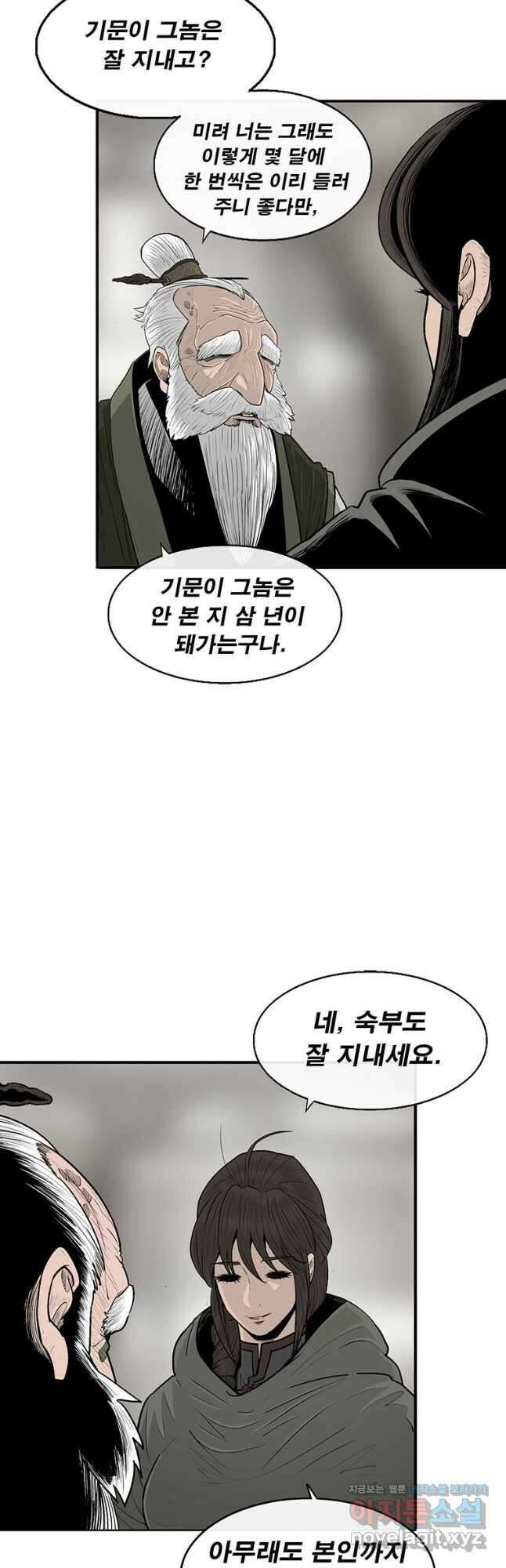 북검전기 145화 6