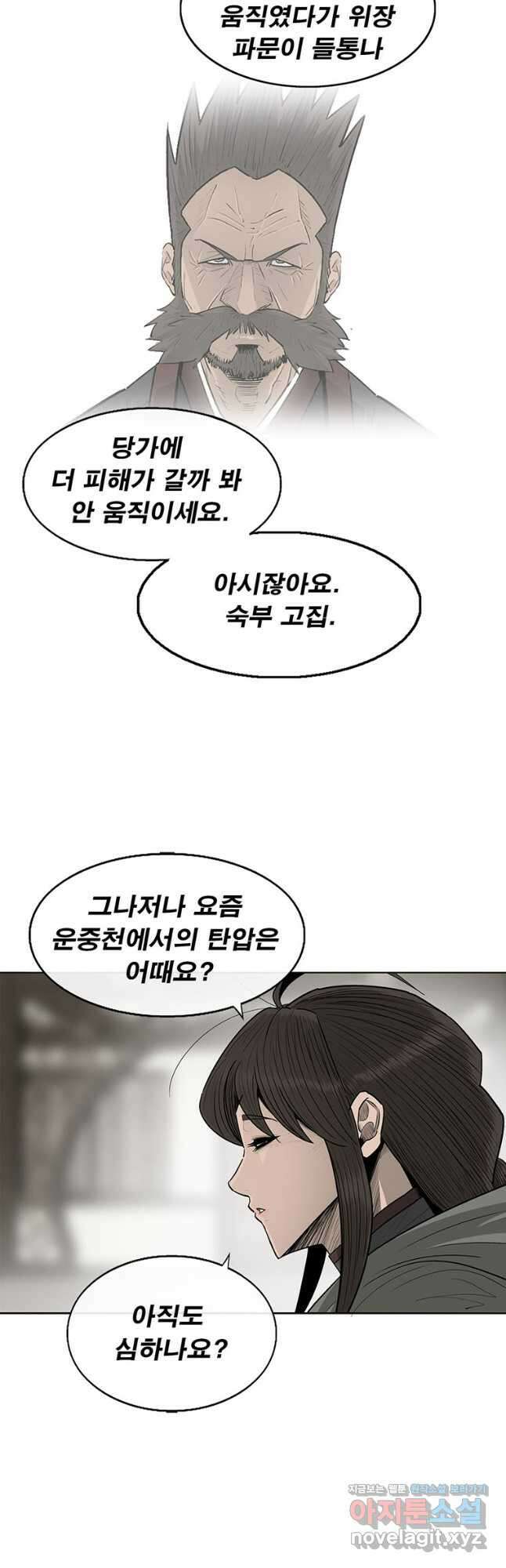 북검전기 145화 7
