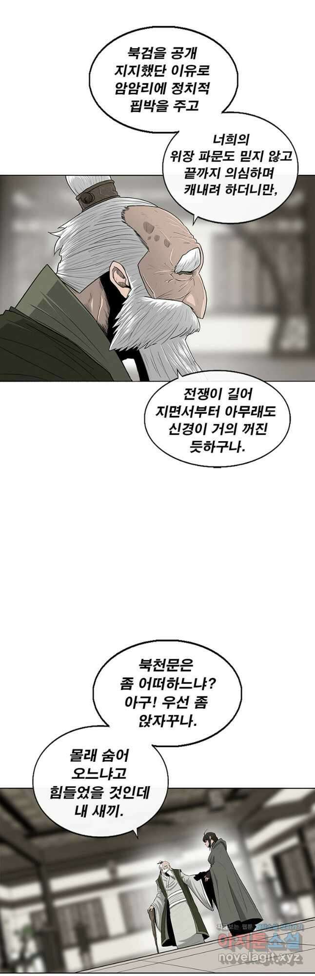 북검전기 145화 8