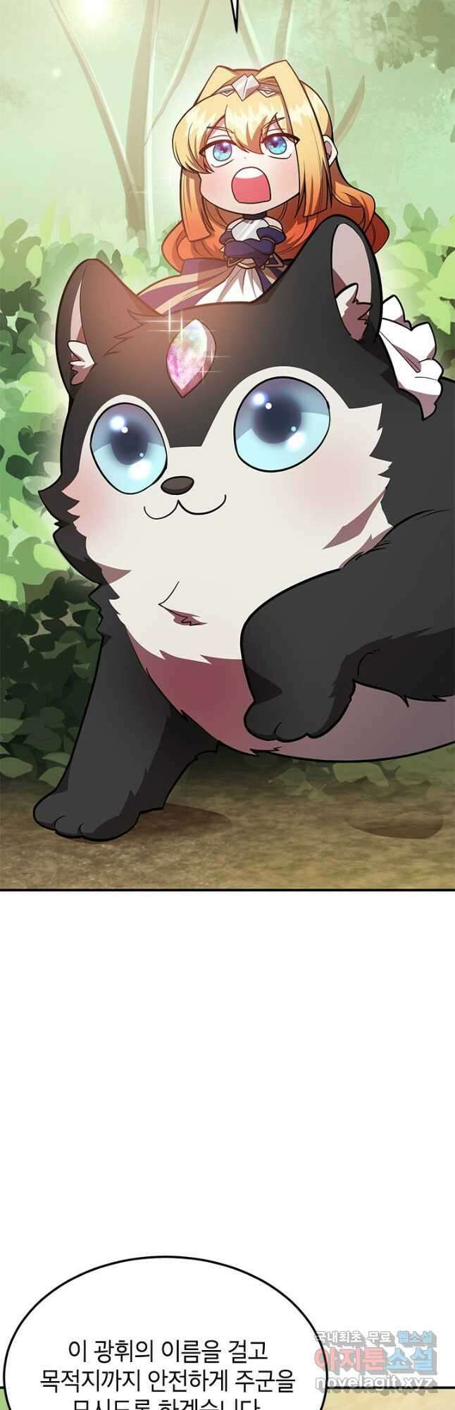 뽑기로 강해진 10성급 플레이어 35화 2