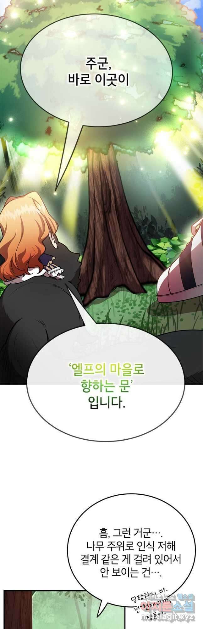 뽑기로 강해진 10성급 플레이어 35화 5