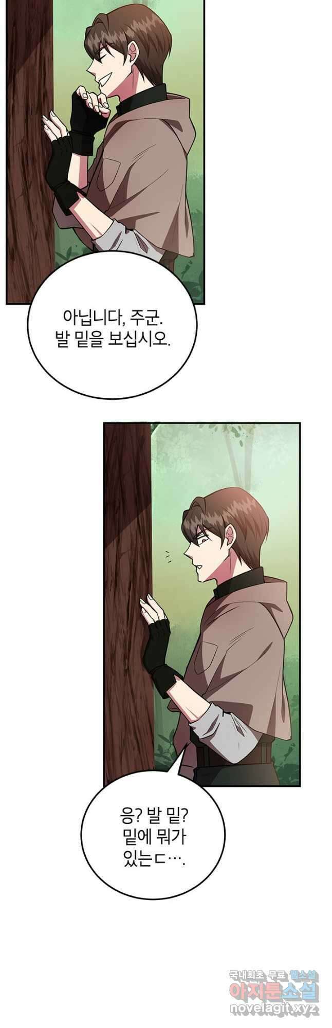 뽑기로 강해진 10성급 플레이어 35화 6