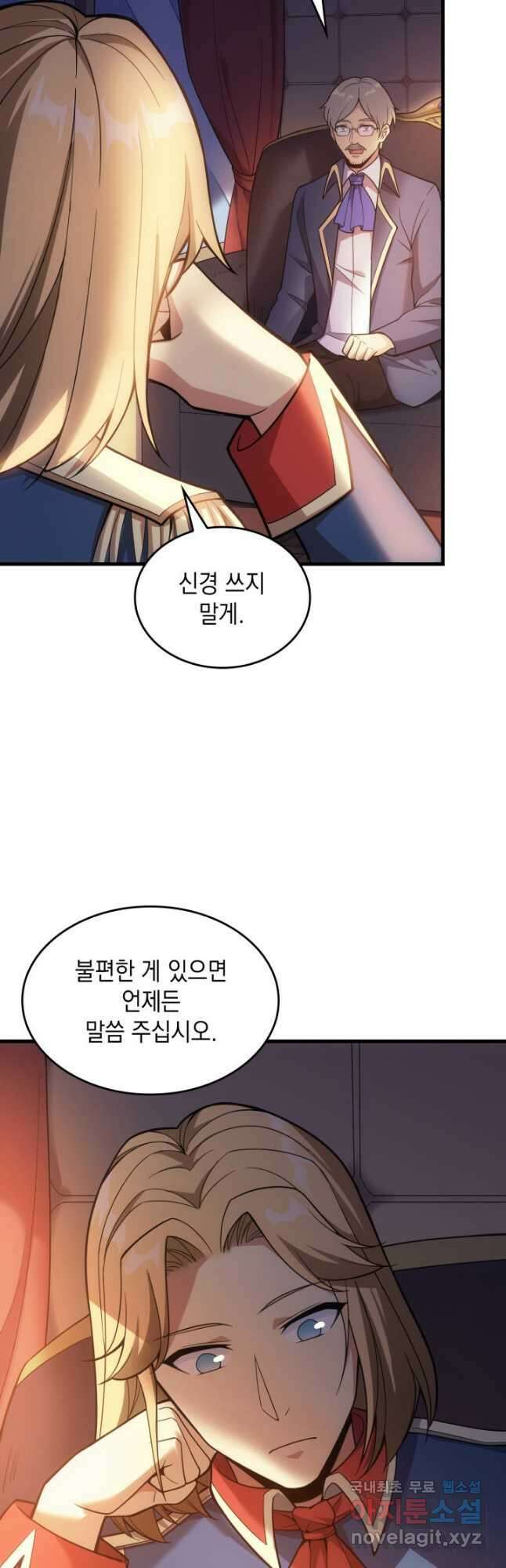 전투종족으로 환생한 나의 공무원 생활기 47화 13