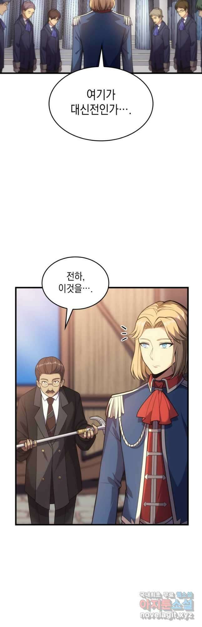 전투종족으로 환생한 나의 공무원 생활기 47화 18