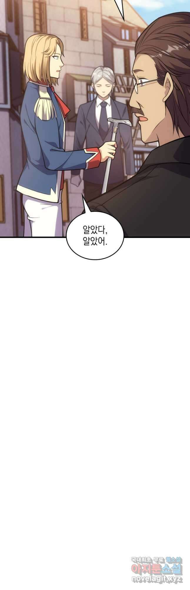 전투종족으로 환생한 나의 공무원 생활기 47화 20