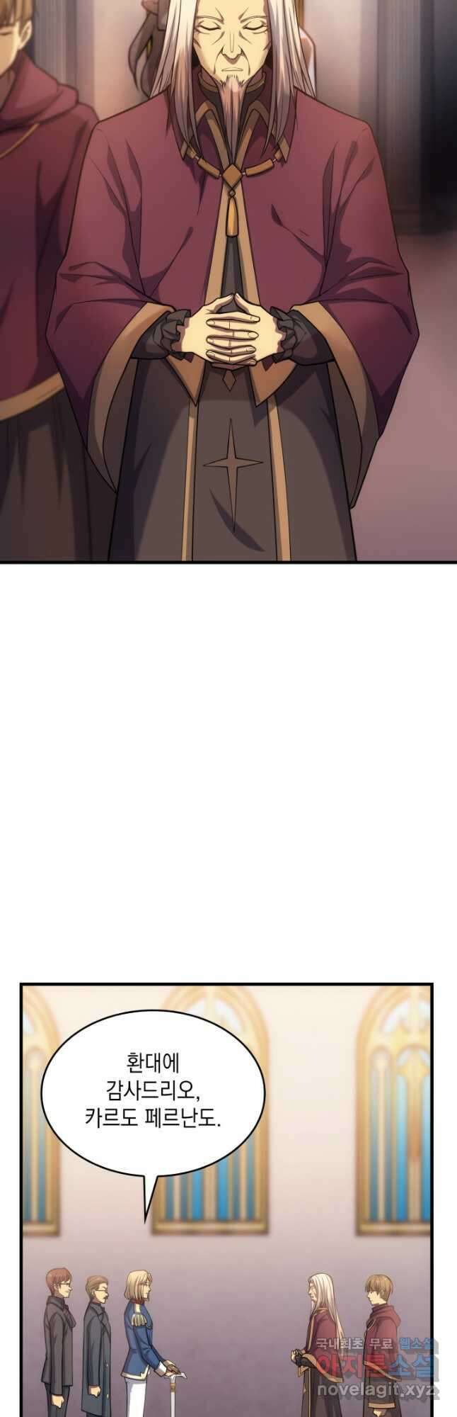 전투종족으로 환생한 나의 공무원 생활기 47화 22