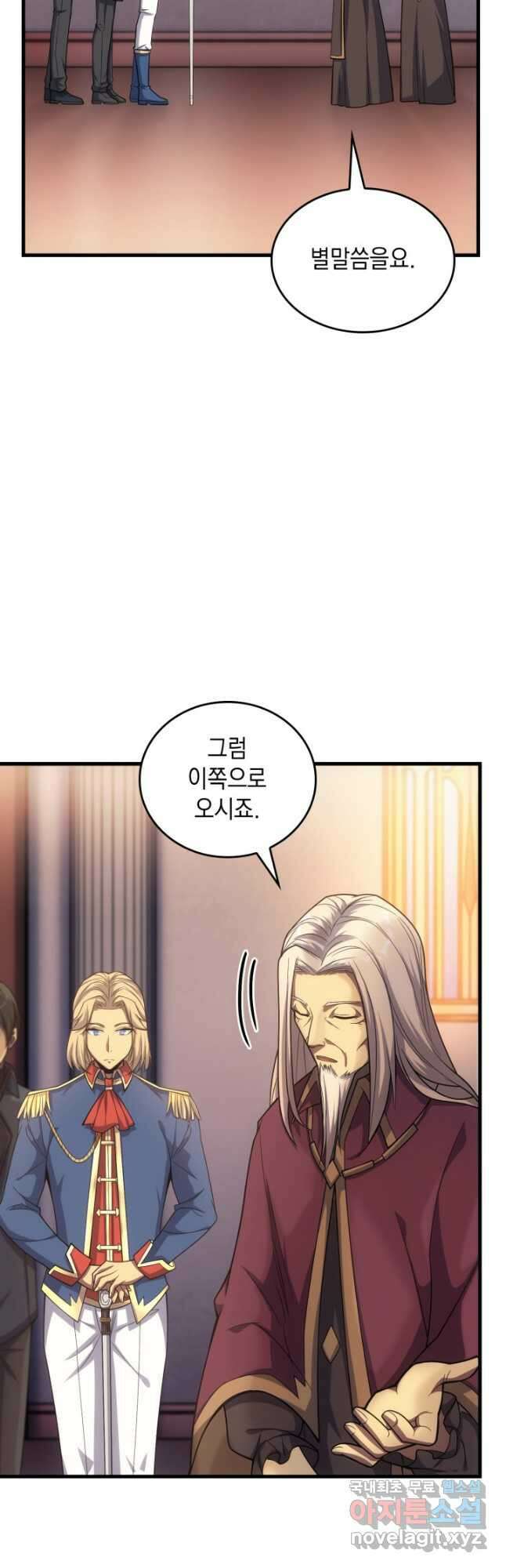 전투종족으로 환생한 나의 공무원 생활기 47화 23