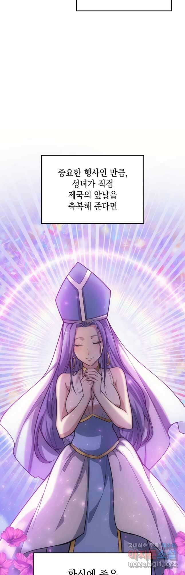 전투종족으로 환생한 나의 공무원 생활기 47화 28