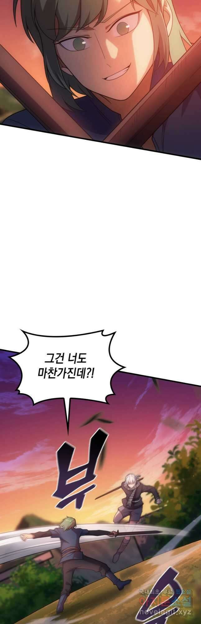 전투종족으로 환생한 나의 공무원 생활기 47화 35