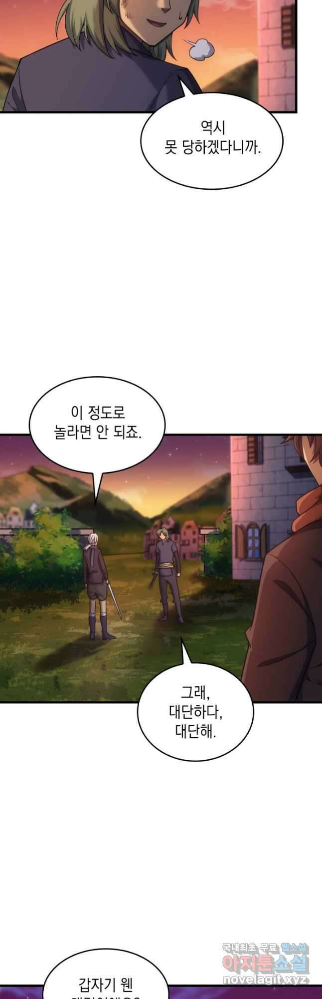 전투종족으로 환생한 나의 공무원 생활기 47화 42