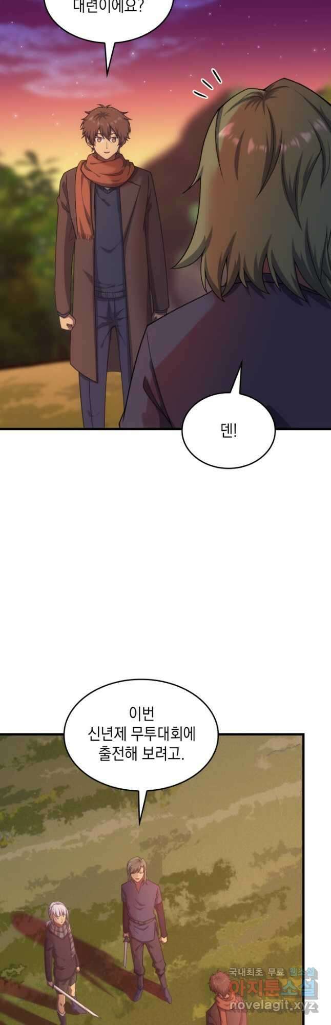 전투종족으로 환생한 나의 공무원 생활기 47화 43