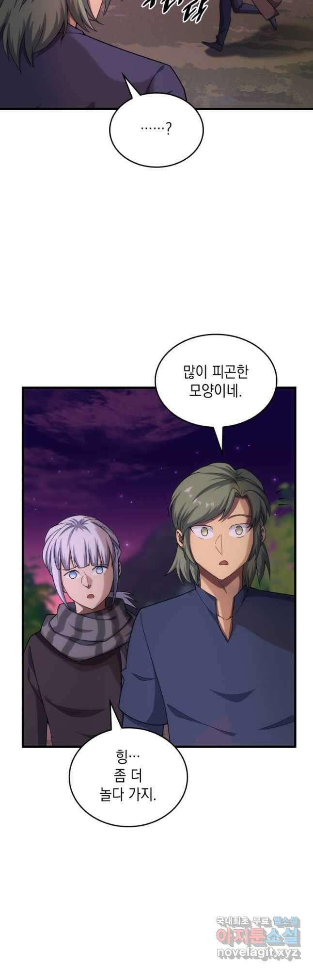 전투종족으로 환생한 나의 공무원 생활기 47화 48
