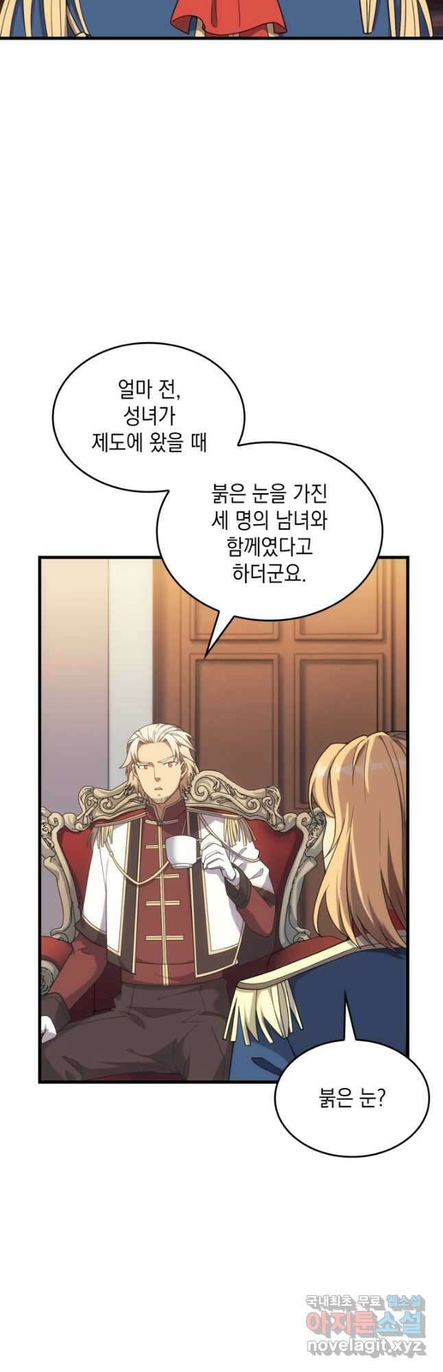 전투종족으로 환생한 나의 공무원 생활기 47화 52