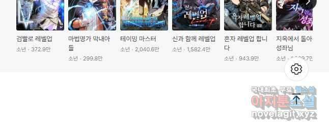 전투종족으로 환생한 나의 공무원 생활기 47화 57