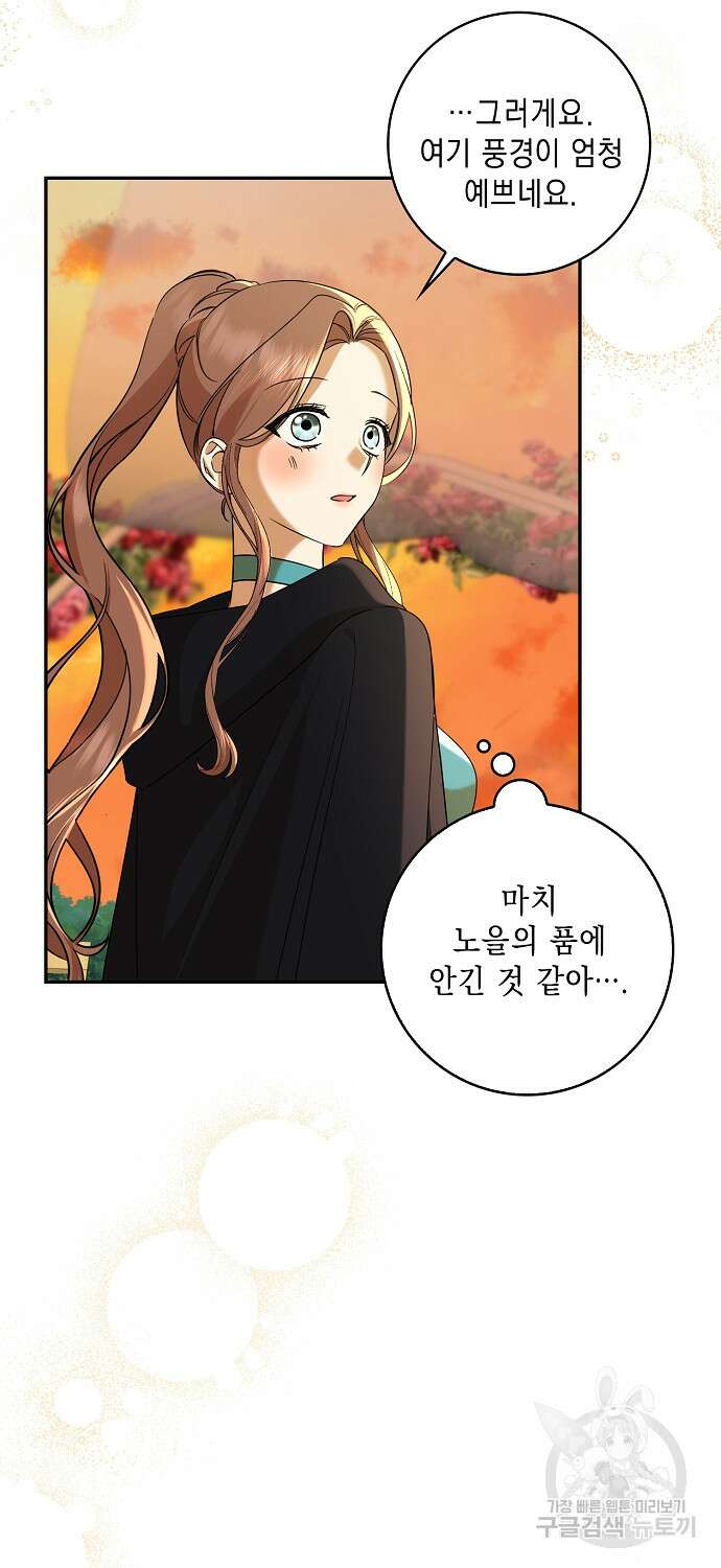 우리 폭군이 어려졌어요 40화(시즌1 완결) 12