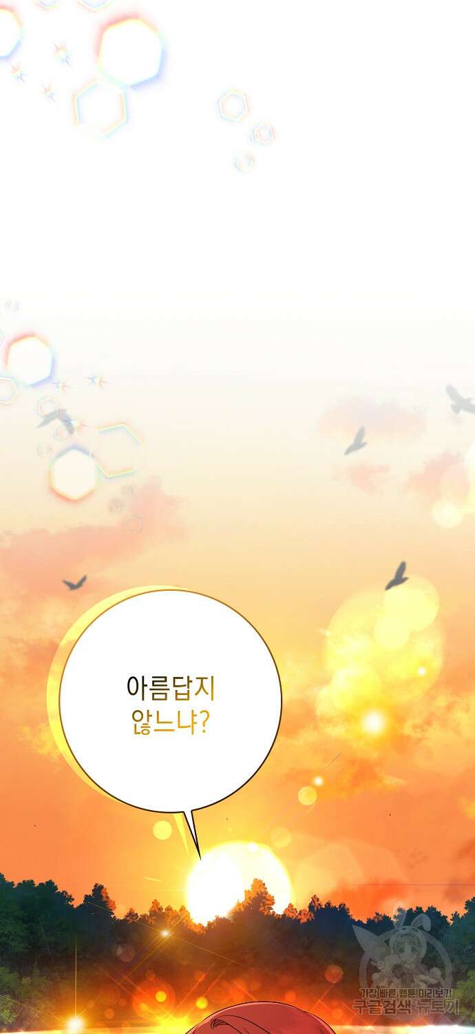 우리 폭군이 어려졌어요 40화(시즌1 완결) 14