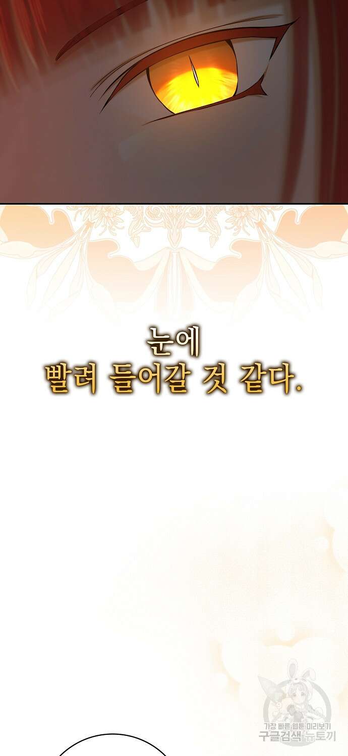 우리 폭군이 어려졌어요 40화(시즌1 완결) 18