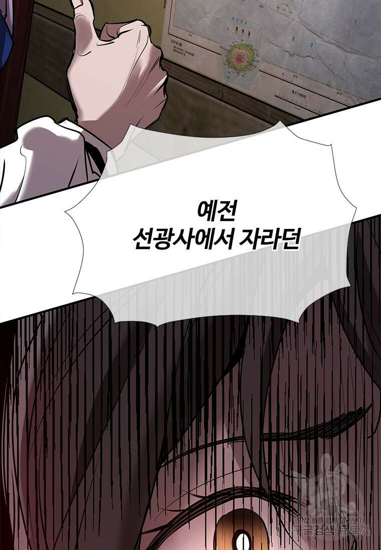 신비소설 무 24화 2