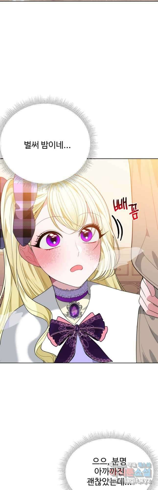 꽃길까지 앞으로 한 걸음 53화 2