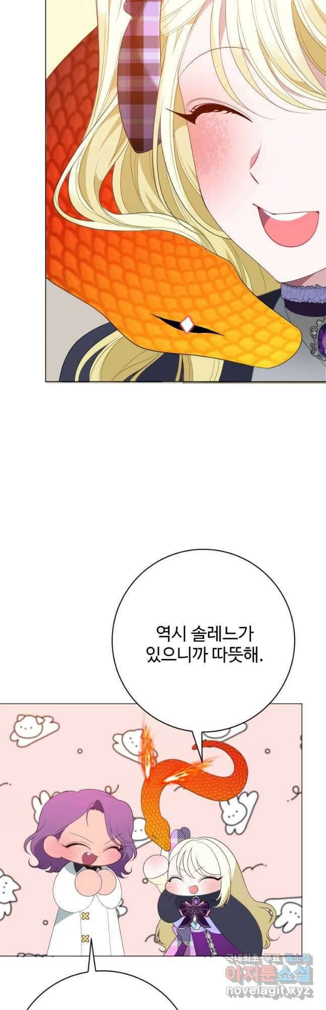 꽃길까지 앞으로 한 걸음 53화 8