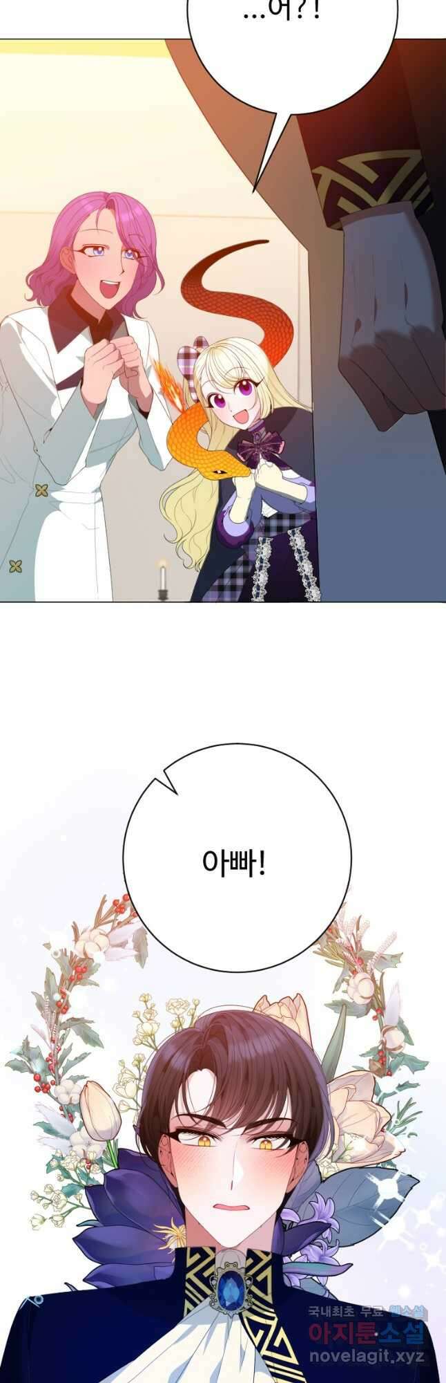 꽃길까지 앞으로 한 걸음 53화 10