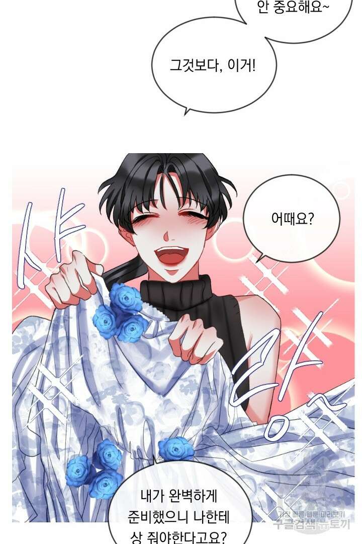 은의 공녀, 까마귀 공녀 51화 2
