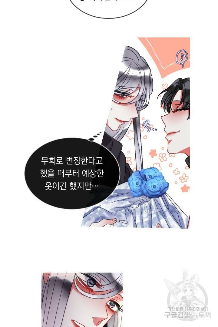 은의 공녀, 까마귀 공녀 51화 3
