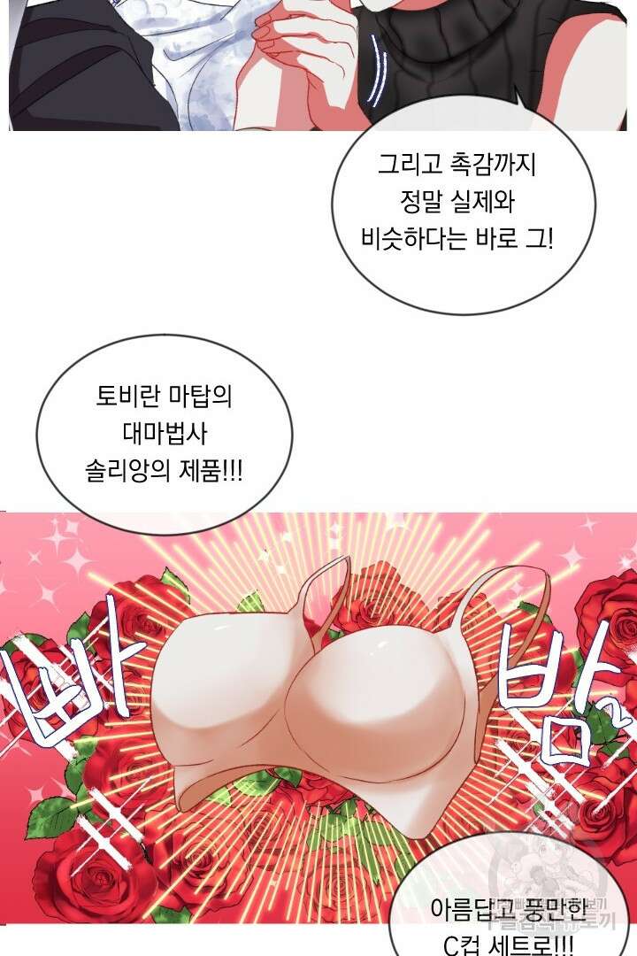 은의 공녀, 까마귀 공녀 51화 6