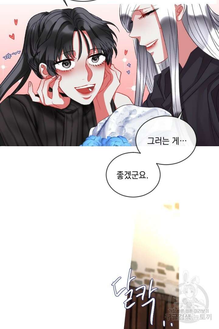 은의 공녀, 까마귀 공녀 51화 9