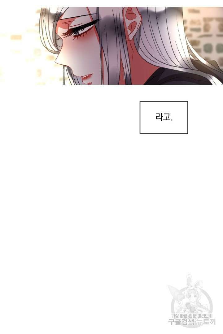은의 공녀, 까마귀 공녀 51화 12