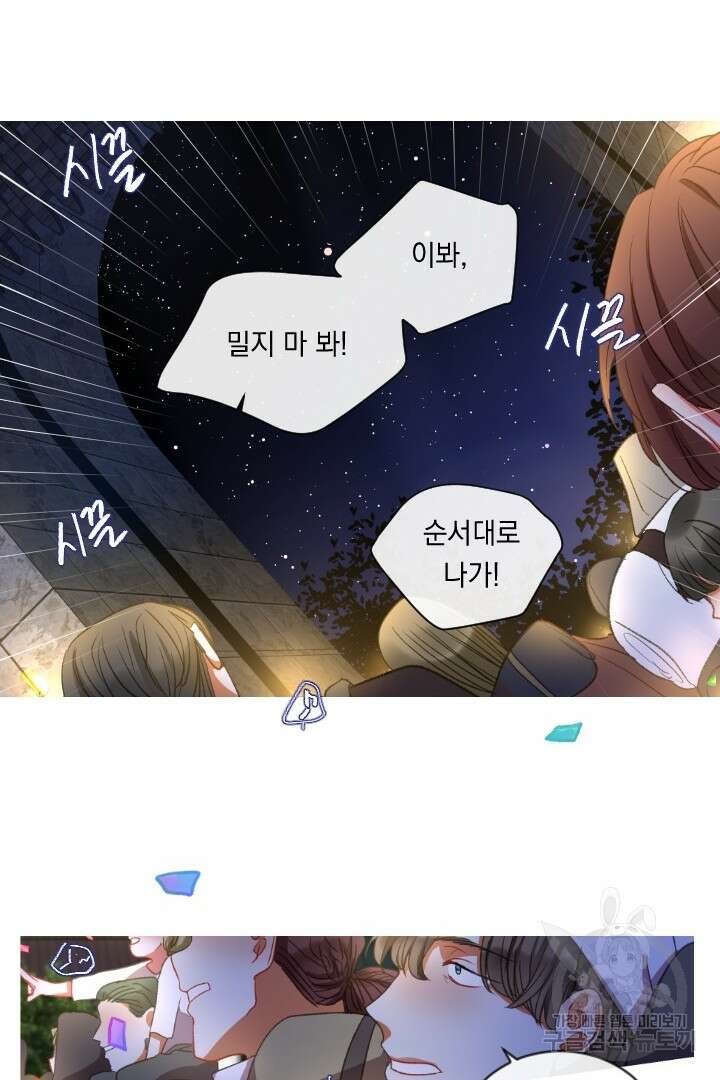 은의 공녀, 까마귀 공녀 51화 16
